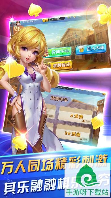 神州扑克 v2.0 安卓版下载截图1 神州扑克 v2.0 安卓版下载截图1