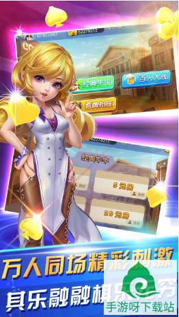 神州扑克 v2.0 安卓版下载截图3 神州扑克 v2.0 安卓版下载截图3