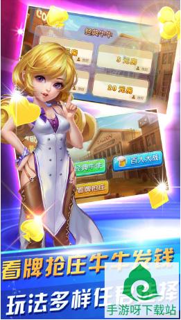 神州扑克 v2.0 安卓版下载截图4 神州扑克 v2.0 安卓版下载截图4