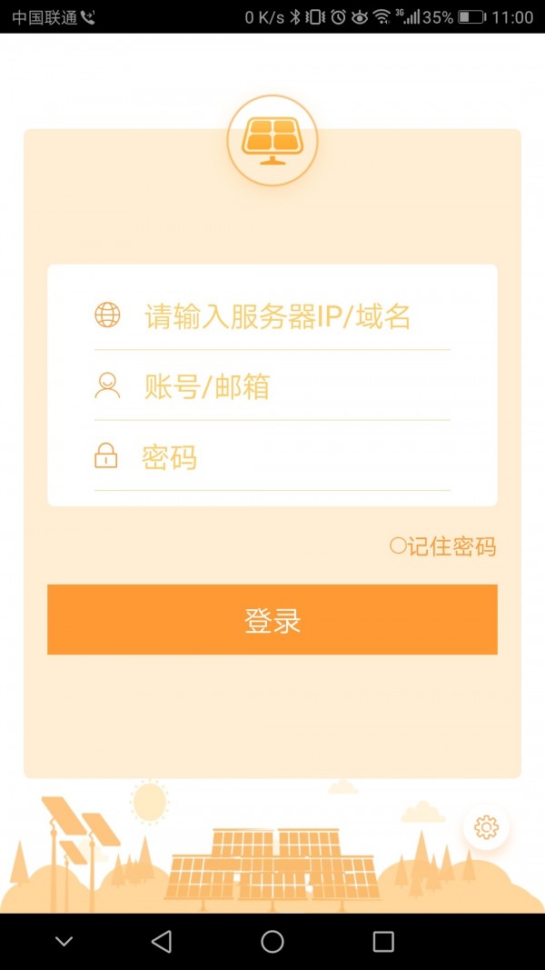 NetEco 2.9.9截图1