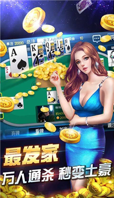 8088棋牌手游下载_8088棋牌安卓版下载截图1