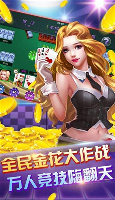 8088棋牌手游下载_8088棋牌安卓版下载截图4