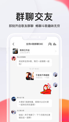 腾讯全民K歌 v6.21.28.278 安卓版截图1
