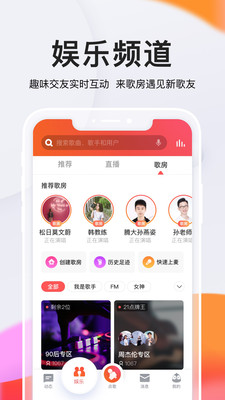 腾讯全民K歌 v6.21.28.278 安卓版截图2