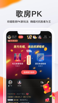 腾讯全民K歌 v6.21.28.278 安卓版截图4