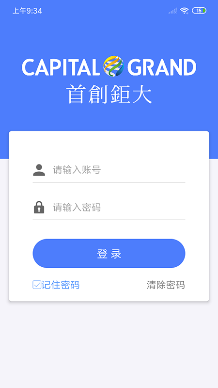 首创钜大 2.2.9截图1