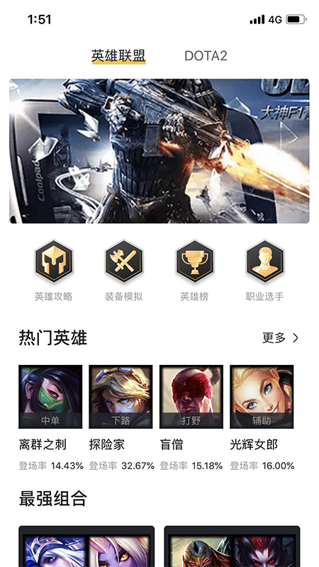 鳄鱼电竞截图1 鳄鱼电竞截图1