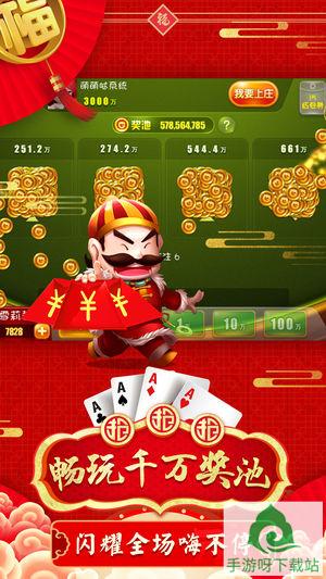 大众麻将安卓版下载_大众麻将手游下载截图1 大众麻将安卓版下载_大众麻将手游下载截图1