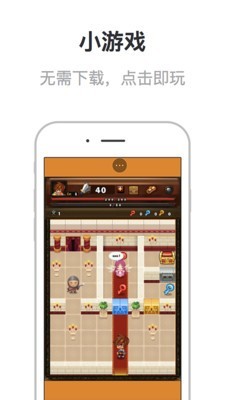 校园浏览器 3.5.3截图3