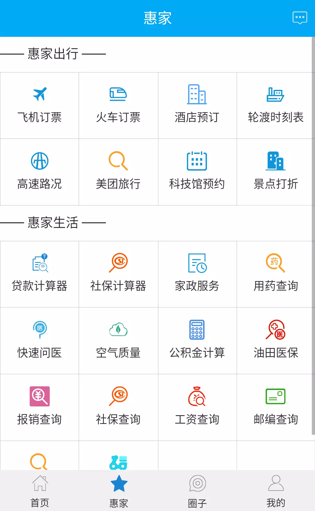 掌中云小说截图3 掌中云小说截图3