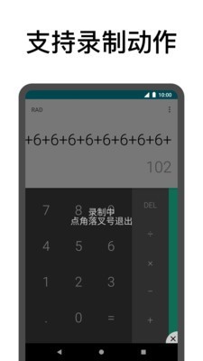 点击助手 12.3截图5