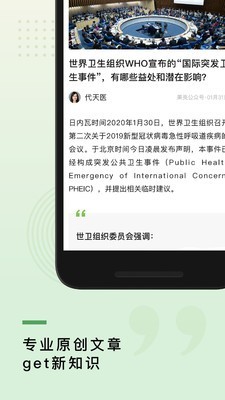 果壳网 1.5.0截图2