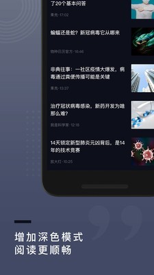 果壳网 1.5.0截图4