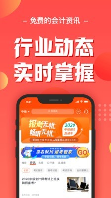 会计综合练习 2.5.7截图3 会计综合练习 2.5.7截图3