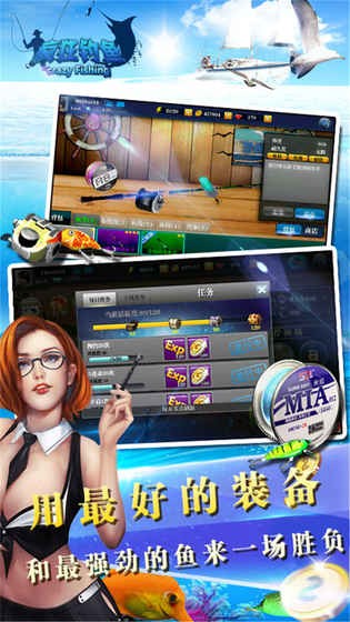 疯狂钓鱼手游截图4 疯狂钓鱼手游截图4