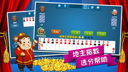 同城斗地主 1.1.0截图1