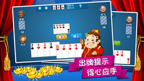 同城斗地主 1.1.0截图3