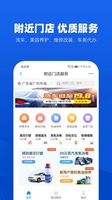 车行易查违章截图4