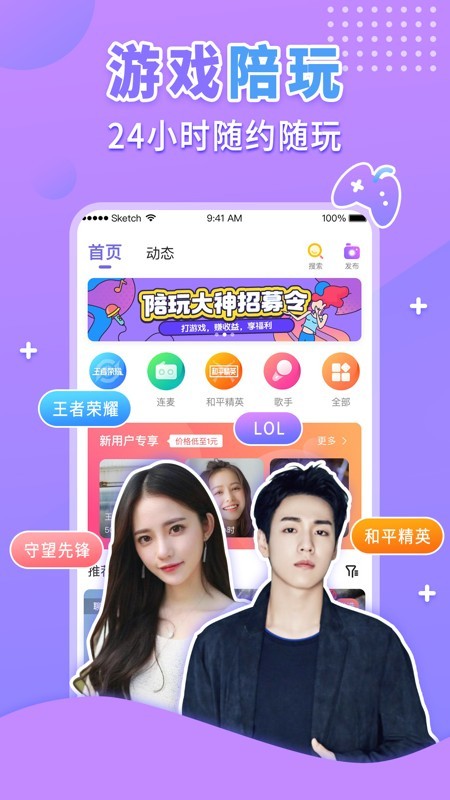 嗨呀星球 1.7.6截图1