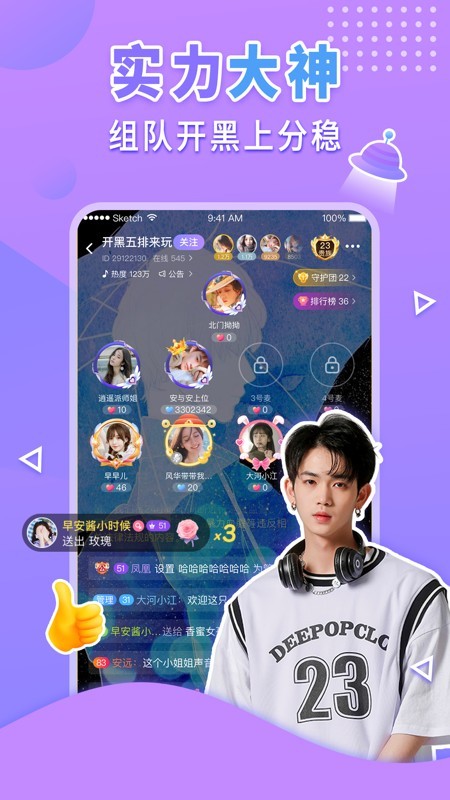 嗨呀星球 1.7.6截图2