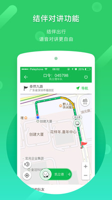 凯立德导航升级2020版 v8.4.2 安卓版截图3