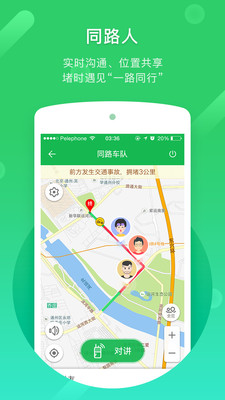 凯立德导航升级2020版 v8.4.2 安卓版截图4