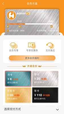 寰城汇 1.0.9截图4 寰城汇 1.0.9截图4