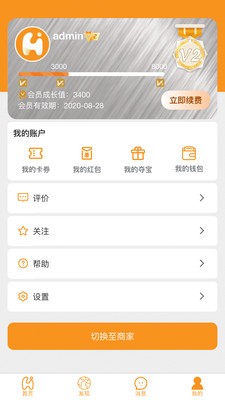寰城汇 1.0.9截图5 寰城汇 1.0.9截图5