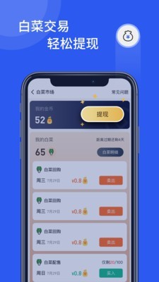 即刻记账截图5