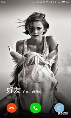 个性来电秀秀 2.5截图4