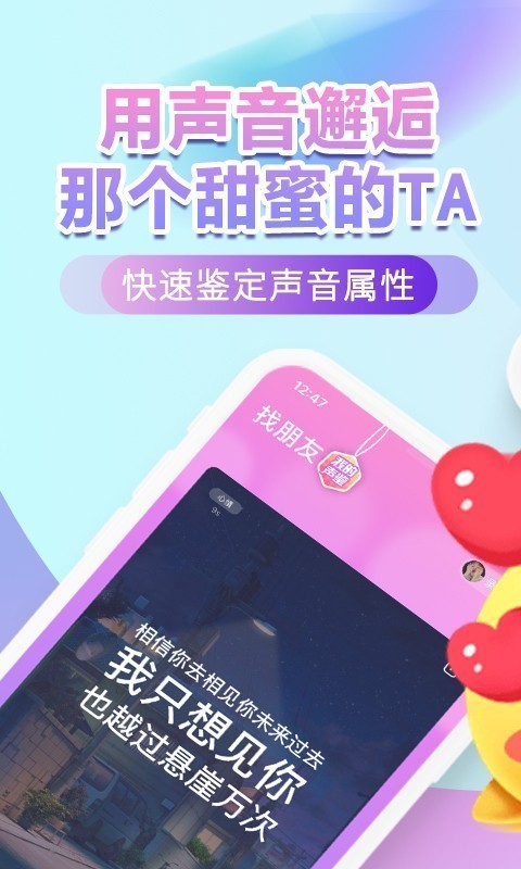 音派 1.19.4截图1