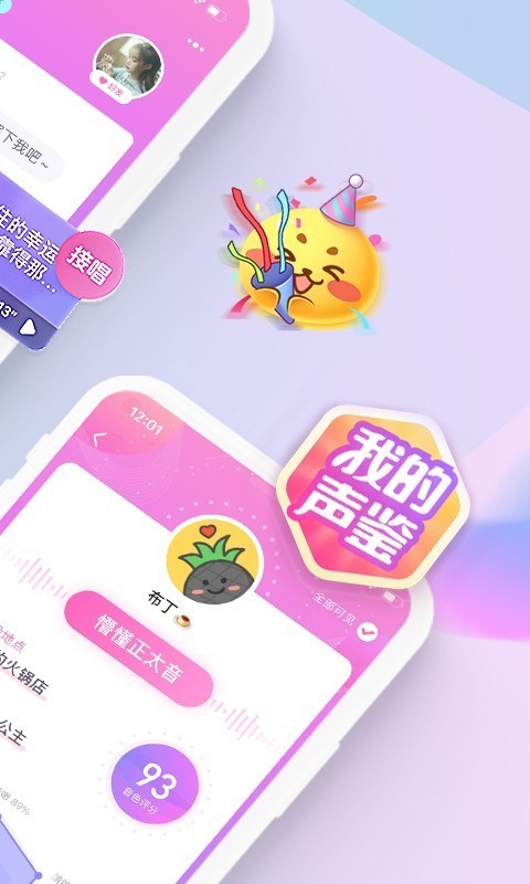 音派 1.19.4截图3