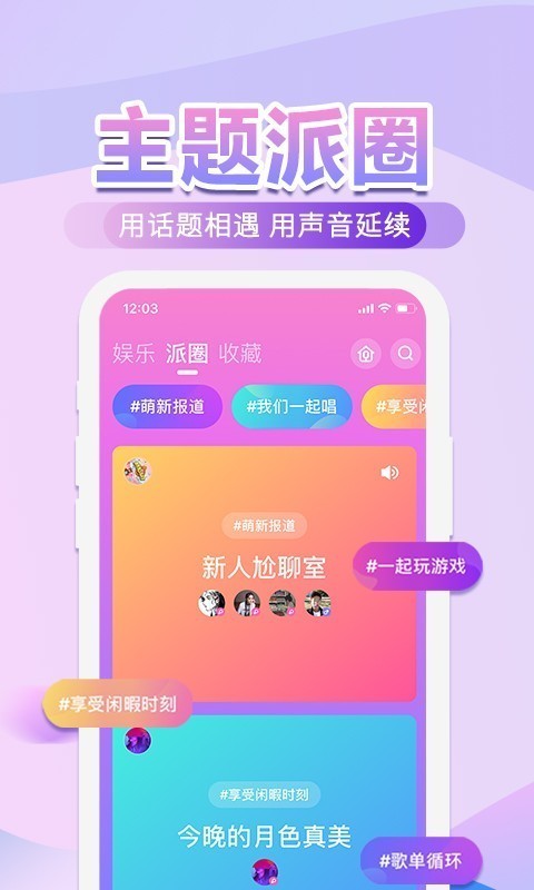 音派 1.19.4截图5