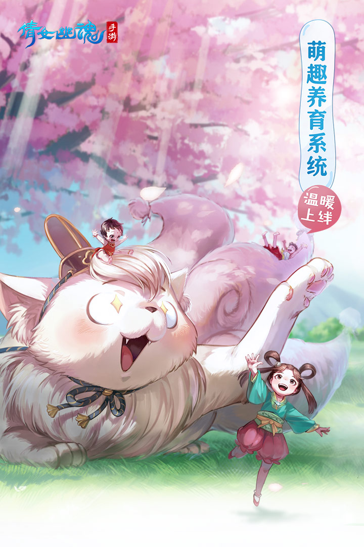 倩女幽魂手游果盘版截图1