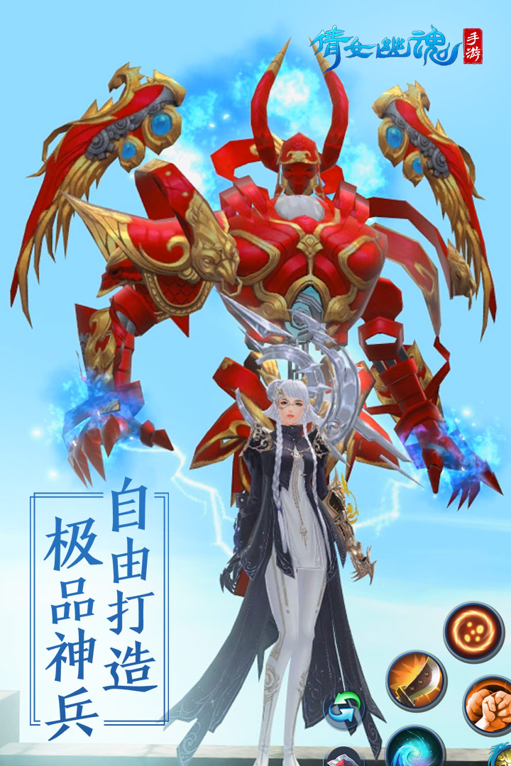 倩女幽魂手游果盘版截图3