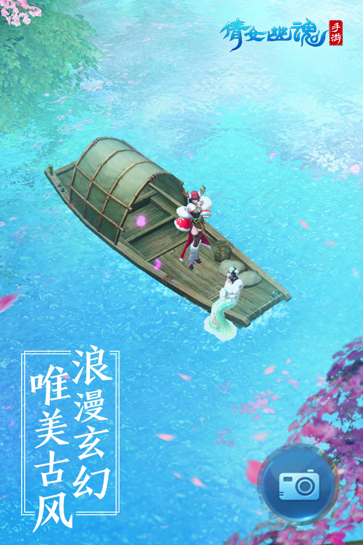 倩女幽魂手游果盘版截图4