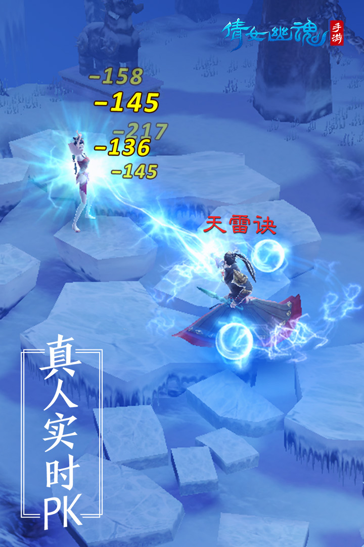 倩女幽魂手游果盘版截图5