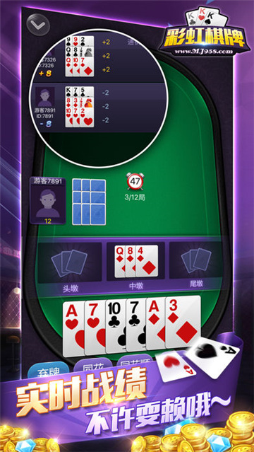 宁夏棋牌下载-宁夏棋牌官网app下载截图1 宁夏棋牌下载-宁夏棋牌官网app下载截图1