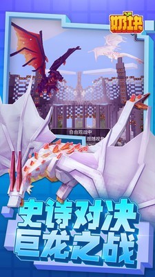 奶块无敌版 4.9.1.0截图1