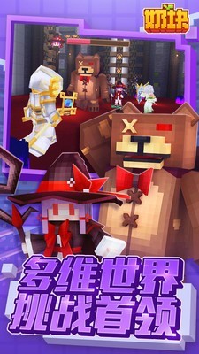 奶块无敌版 4.9.1.0截图3