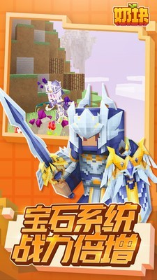 奶块无敌版 4.9.1.0截图4