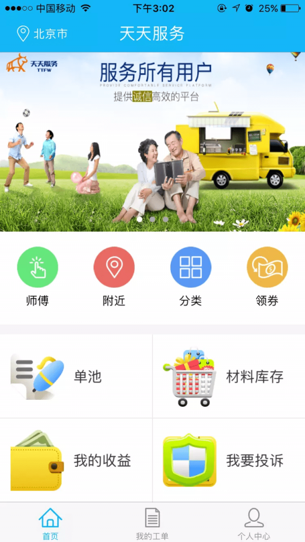 365服务截图1 365服务截图1