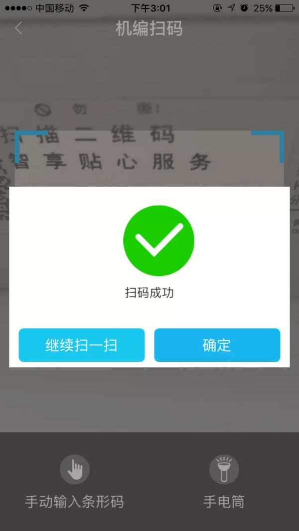 365服务截图4 365服务截图4