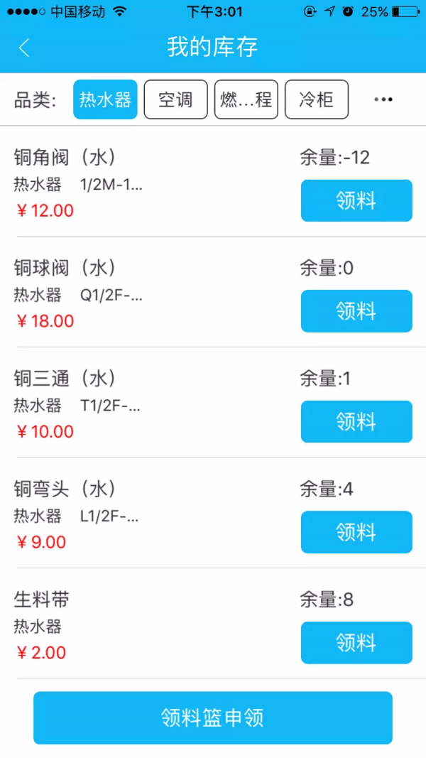 365服务截图5 365服务截图5