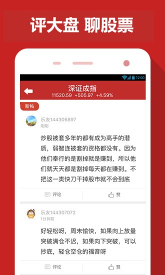 华泰证券涨乐财富通 5.0.0截图2 华泰证券涨乐财富通 5.0.0截图2