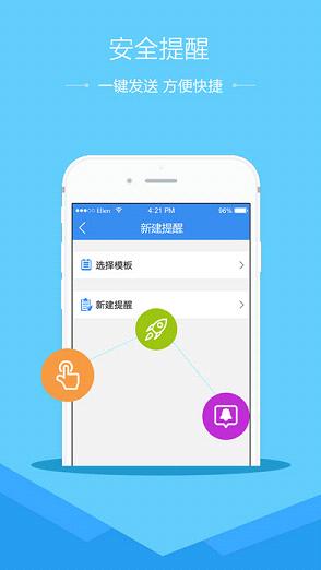 安全教育平台2017登录入口 v1.0.14 最新版截图2