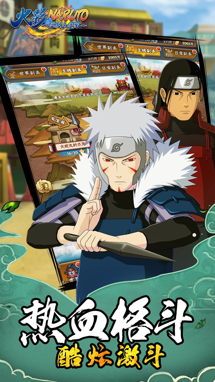 拯救小宇宙 1.0.0截图2