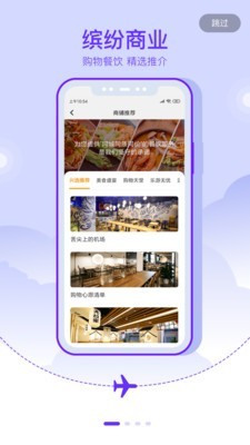 大兴机场 1.2.3截图1