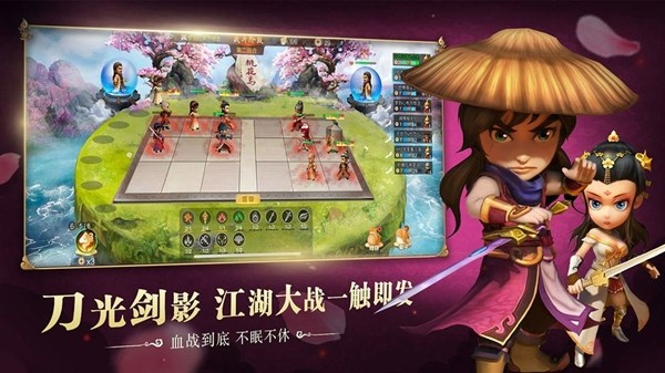 武侠Q传自走棋 1.0截图1 武侠Q传自走棋 1.0截图1