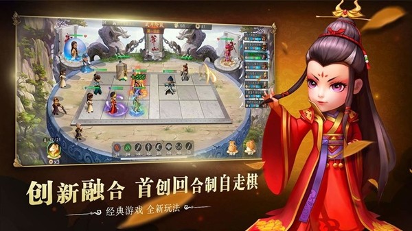 武侠Q传自走棋 1.0截图2 武侠Q传自走棋 1.0截图2